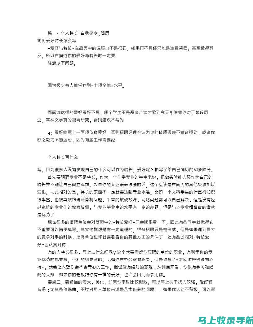 探究个人站长赚钱的奥秘：从网站建设到流量变现的全方位解读