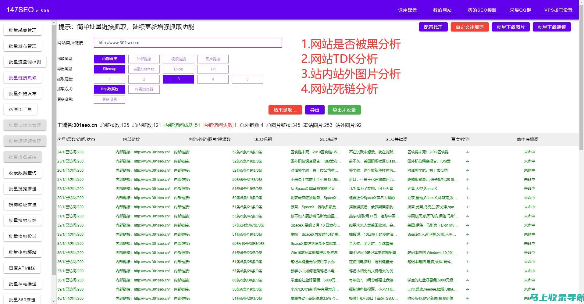 站长如何通过网络服务实现收益增长